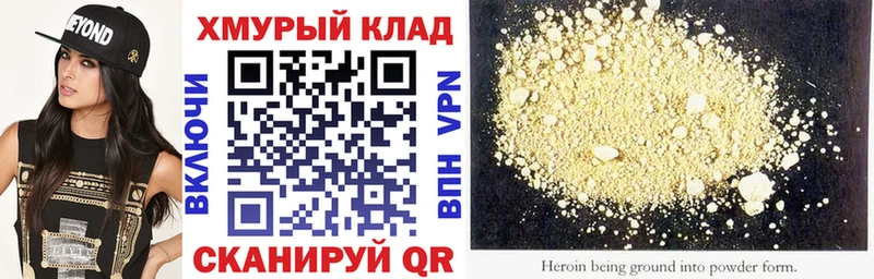 Купить  Пошехонье  Героин хмурый 