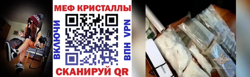 МЕФ мука  Купить закладки  Пошехонье 
